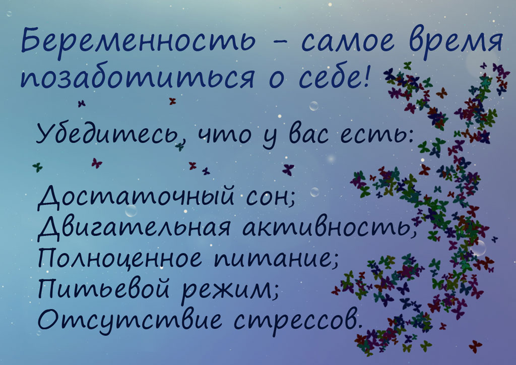 Нормы прибавок массы тела во втором и третьем триместре беременности в зависимости от исходного веса будущей мамы