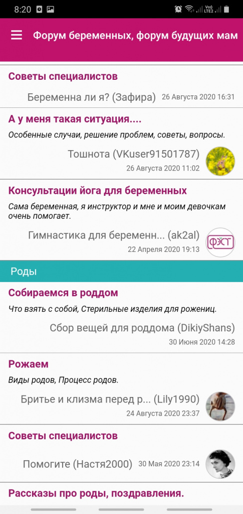 приложение для беременных приложение для беременных