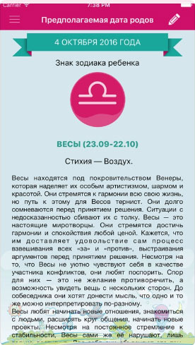 мобильное приложение календарь беременности мобильное приложение календарь беременности