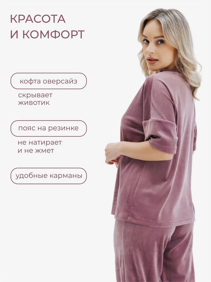 Костюм домашний велюровый с брюками палаццо лиловый