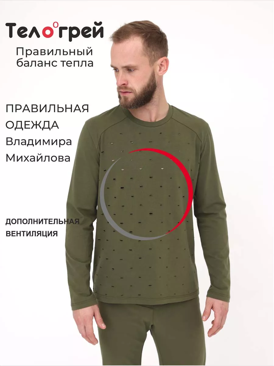 Пижама мужская с лонгсливом и брюками 01328 хаки