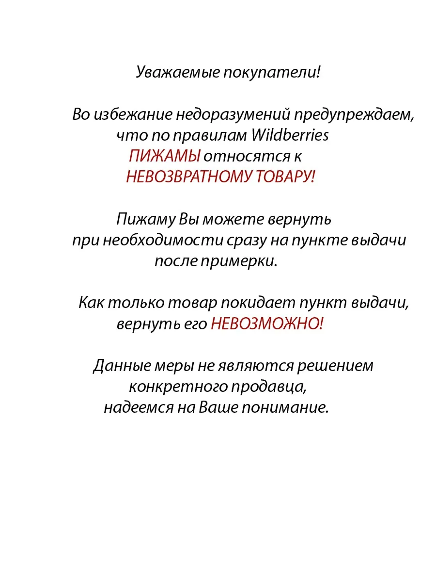Костюм - пижама лонгслив с брюками молочный