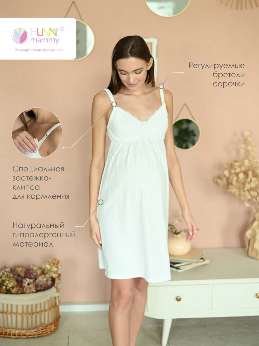 Сорочка 01502 для беременных и кормящих в роддом молочный