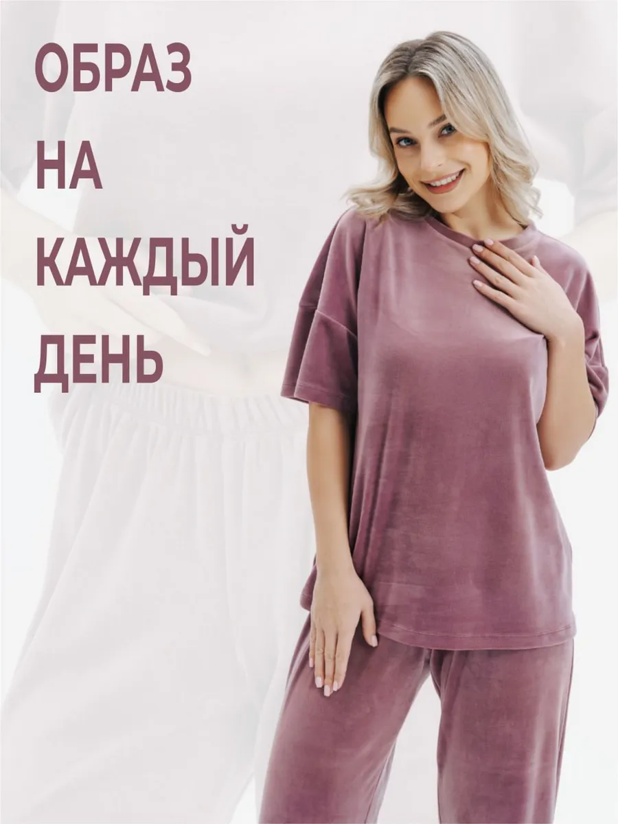 Костюм домашний велюровый с брюками палаццо лиловый