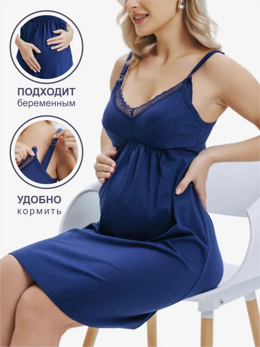 Ночная сорочка в роддом ночнушка для беременных и кормящих синий