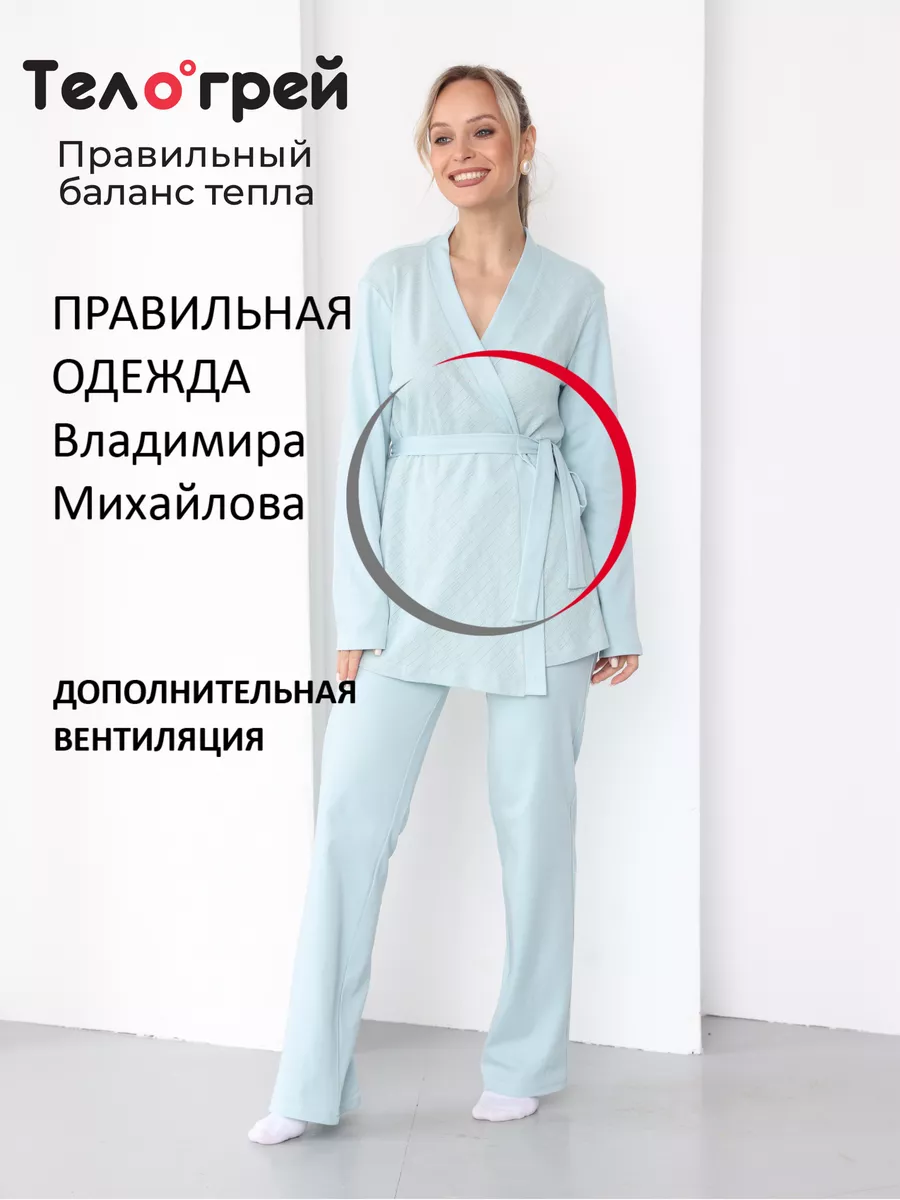 Пеньюар халат брюки костюм домашний 23730 аквамариновый