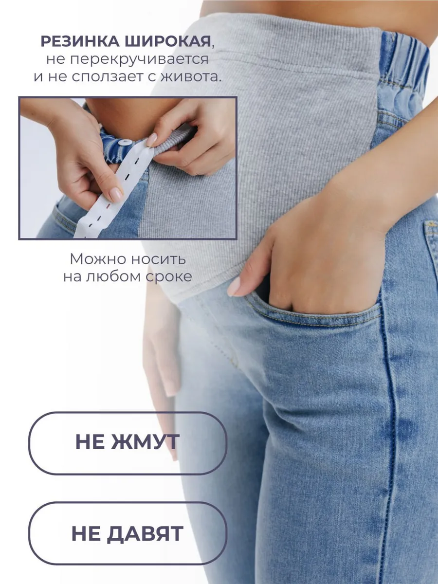 Прямые джинсы мом с бандажом для беременных голубой