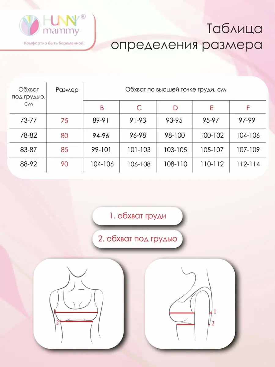 Бюстгальтер без косточек для беременных и кормления 22002 коричневый