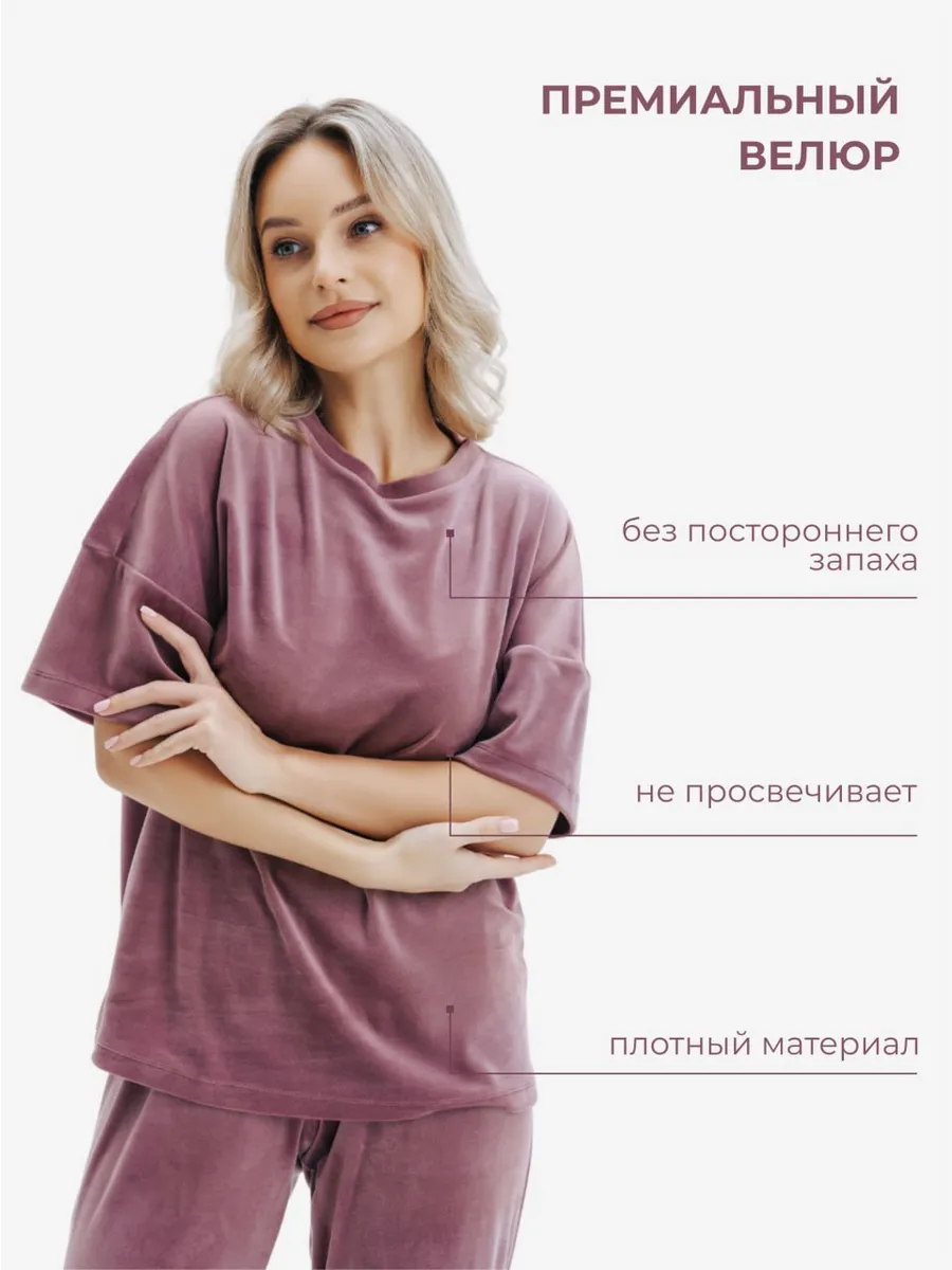 Костюм домашний велюровый с брюками палаццо лиловый