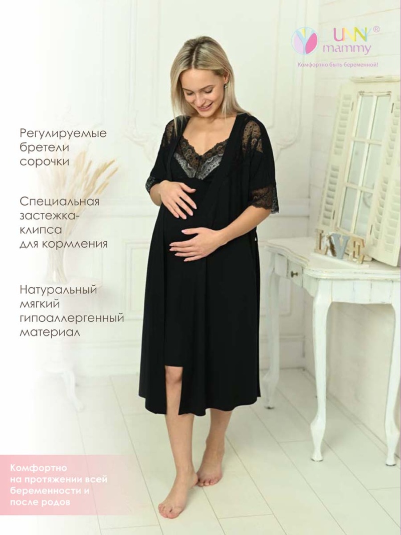 1-NDК 13032 Комплект женский для беременных и кормящих женщин
