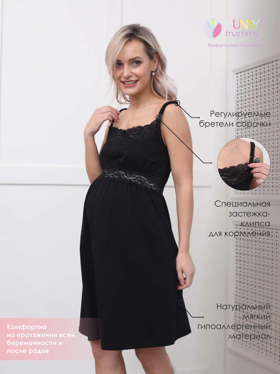 Сорочка в роддом для беременных и кормящих черный