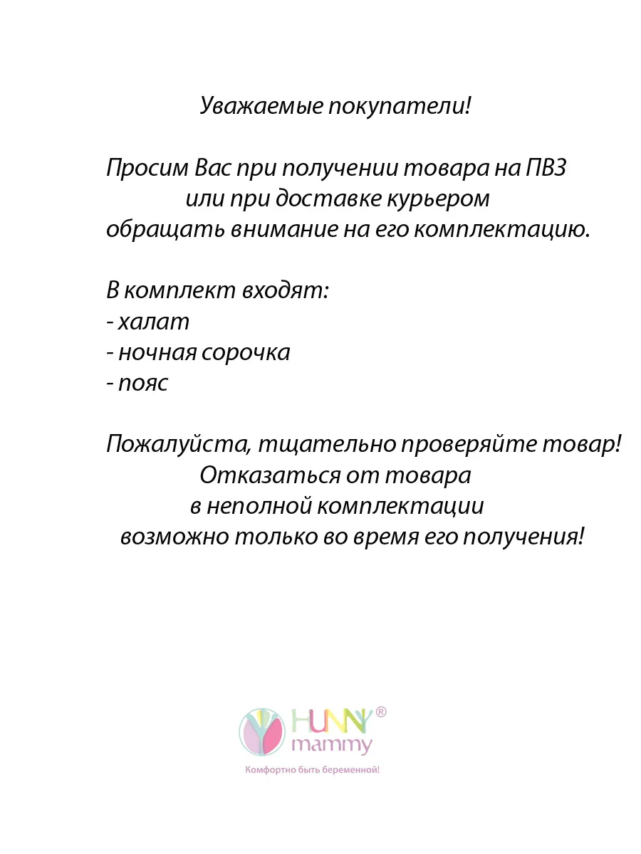 Костюм кружевной халат с сорочкой для беременных 27932 молочный
