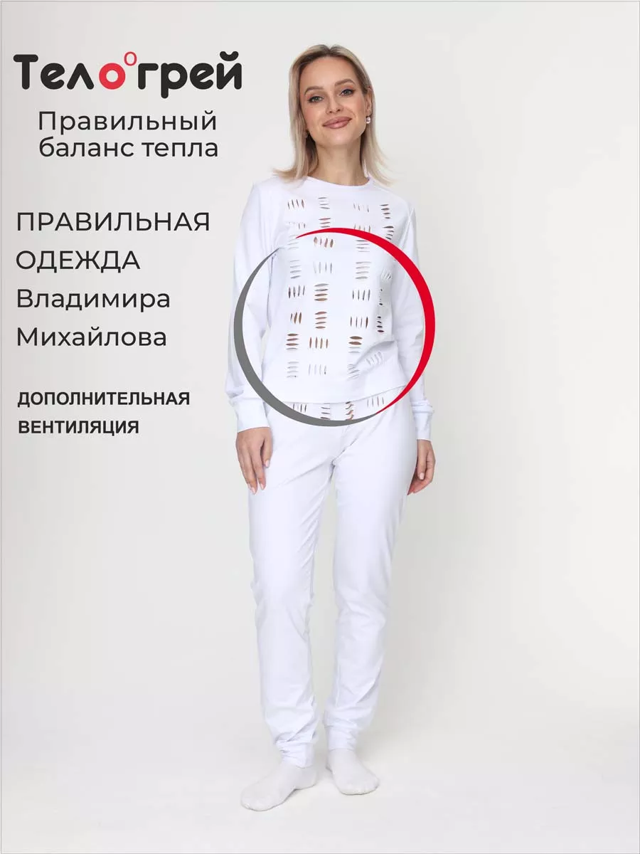 Пижама женская со штанами 01128 белый