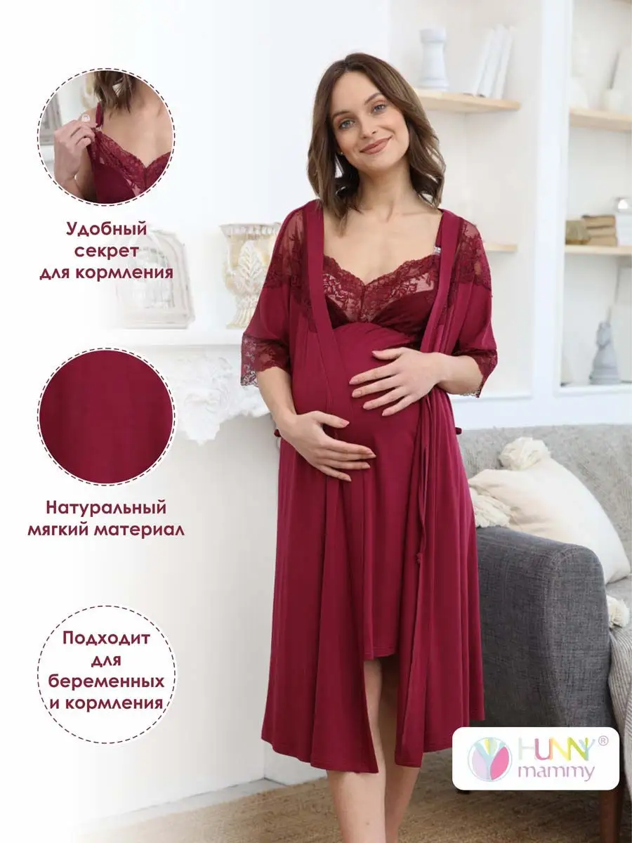 Комплект женский для беременных и кормящих 13032 бордовый