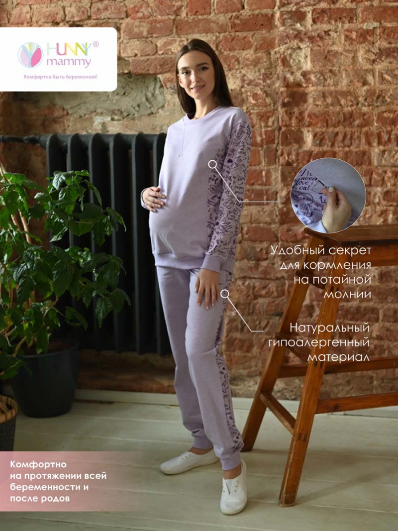  сиреневый меланж