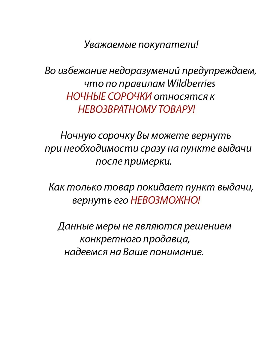 Сорочка бежевый/коричневый