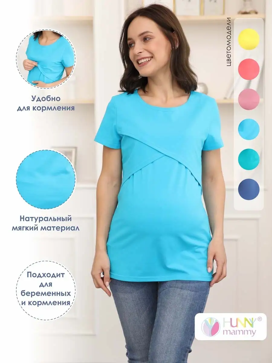 Футболка для беременных и кормящих 06302 1-НМ06302/бирюзовый