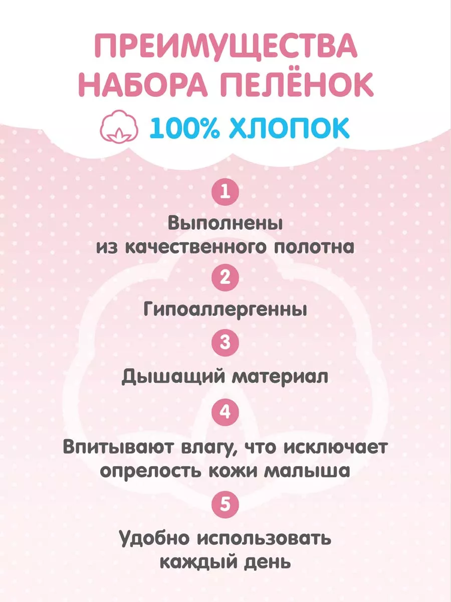 Набор пеленок для новорожденных 5 шт 90см*100см розовый/молочный