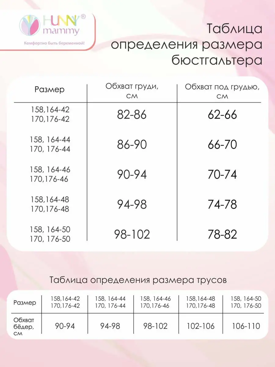 Бюстье для беременных и кормящих кружевной топ 26302 черный