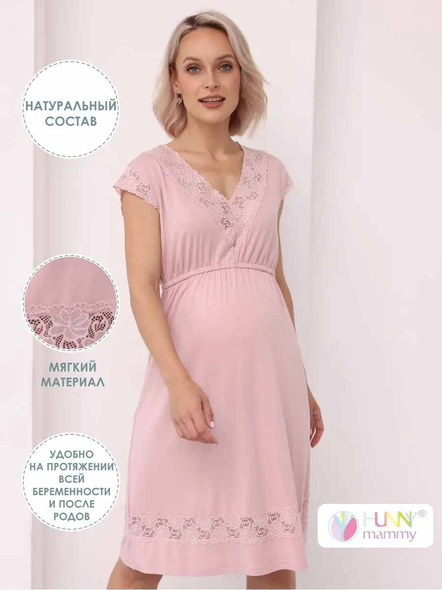 Ночная сорочка для беременных и кормящих 48509 розовый