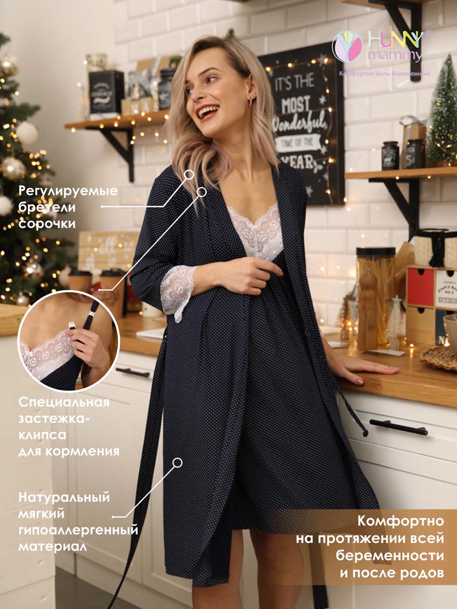 Комплект для беременных и кормящих халат с сорочкой 15732 синий/белый