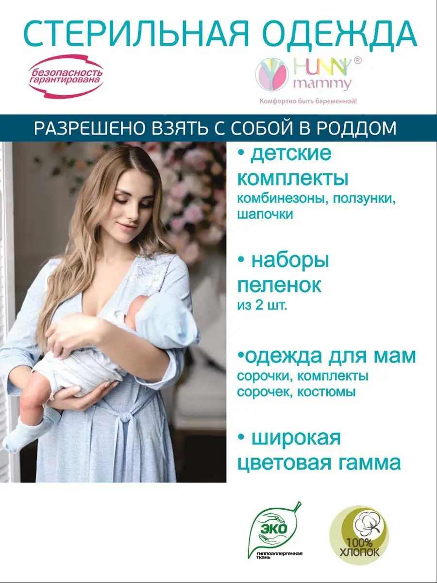 Комплект белья для малыша в роддом комбинезон шапочка молочный/желтый