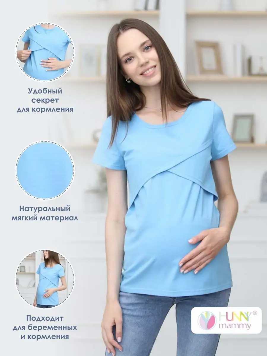 Футболка для беременных и кормящих 06302 голубой