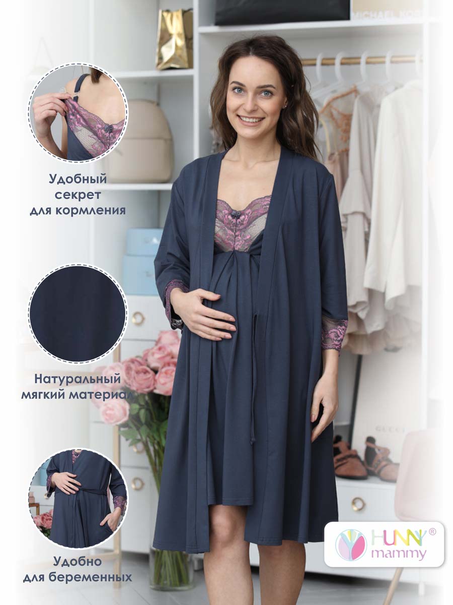 Комплект женский для беременных и кормящих антрацитовый/розовый