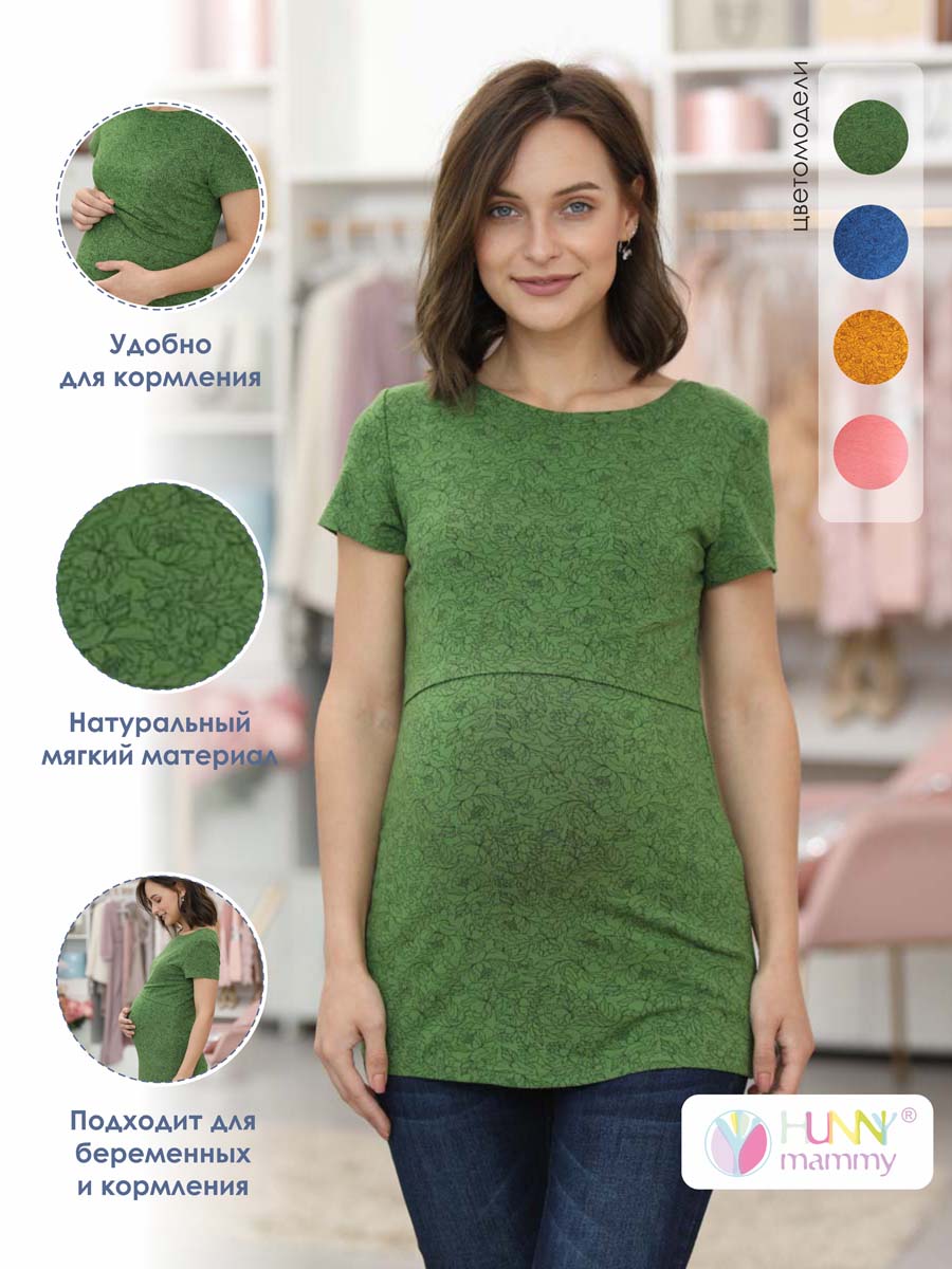 Футболка для беременных и кормящих 36209 темно-зеленый/черный