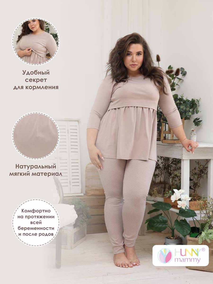 Костюм домашний для беременных и кормящих 10728Б бежевый/белый