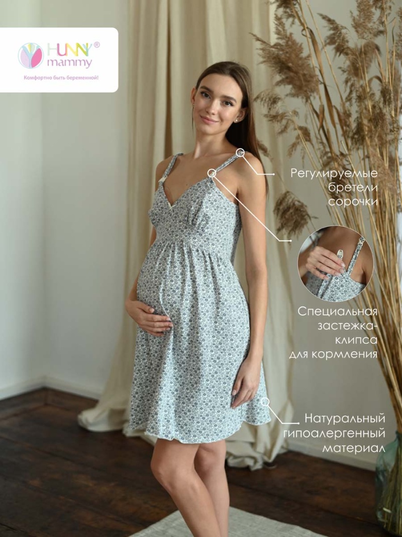 1-НМП 13502 Сорочка  для беременных и кормящих женщин