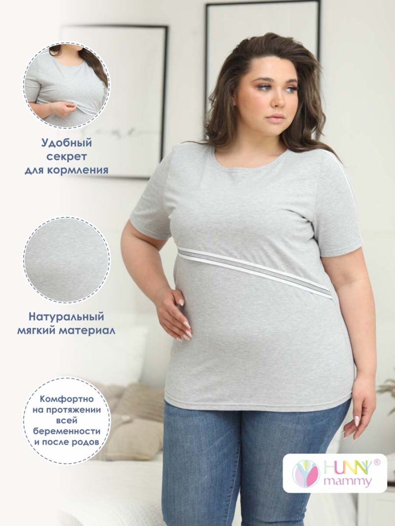 Футболка для беременных и кормящих 55802 серый_меланж
