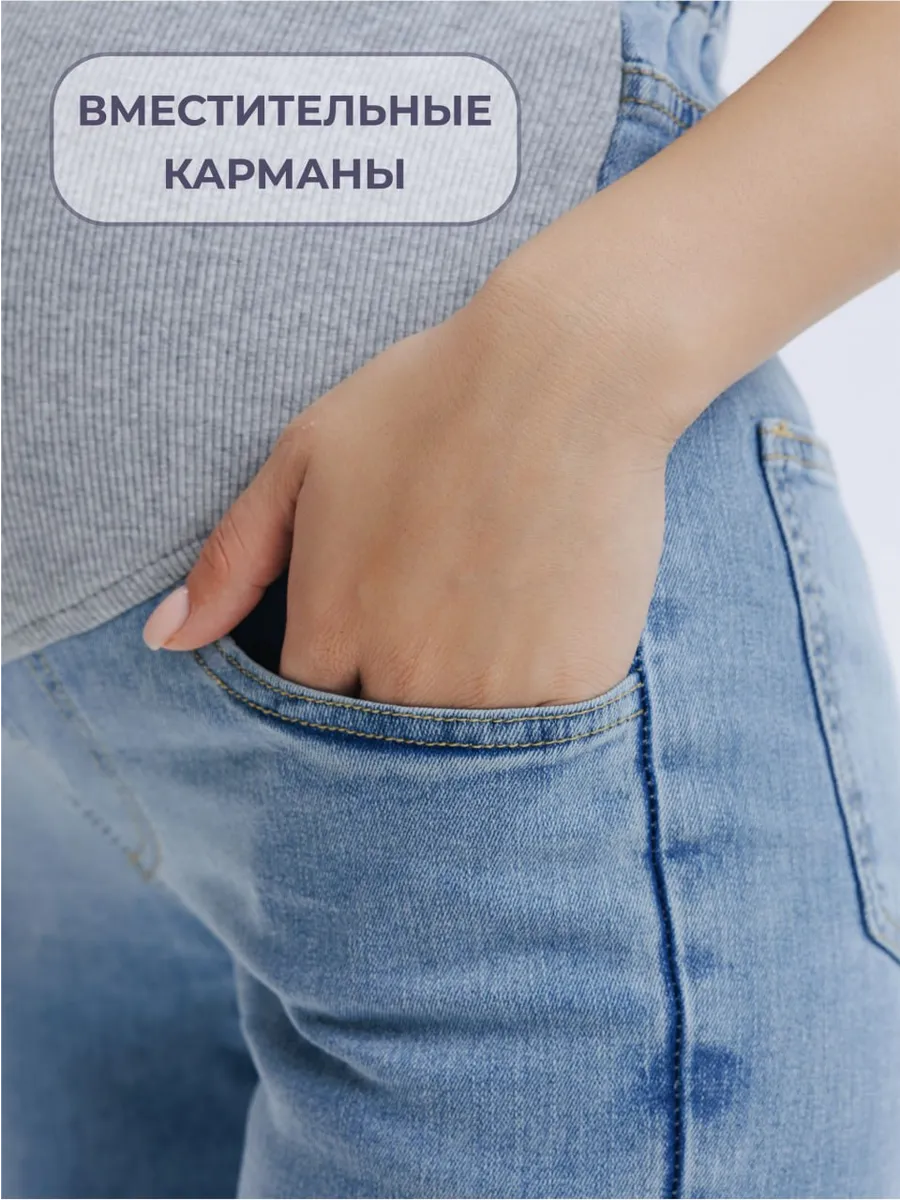 Прямые джинсы мом с бандажом для беременных голубой