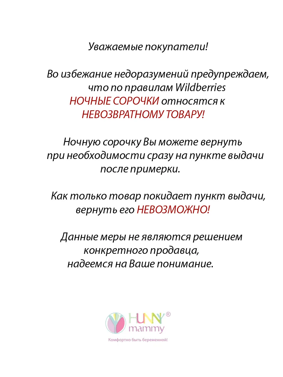 Сорочка ночная для беременных и кормления в роддом пудровый