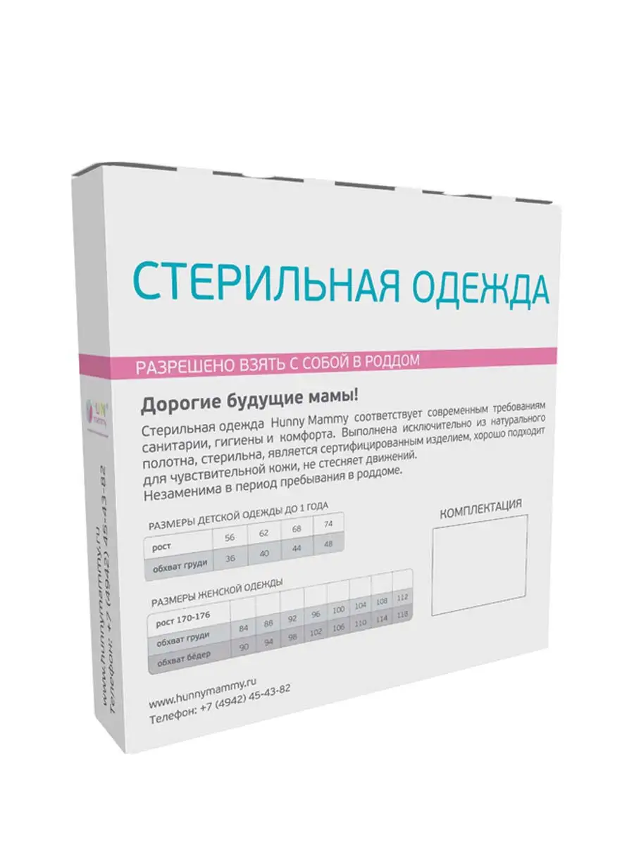 Бюстгальтер стерильный для кормящих женщин белый