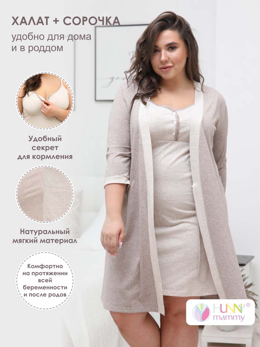 Пеньюар 13920 халат с сорочкой большие размеры бежевый/коричневый