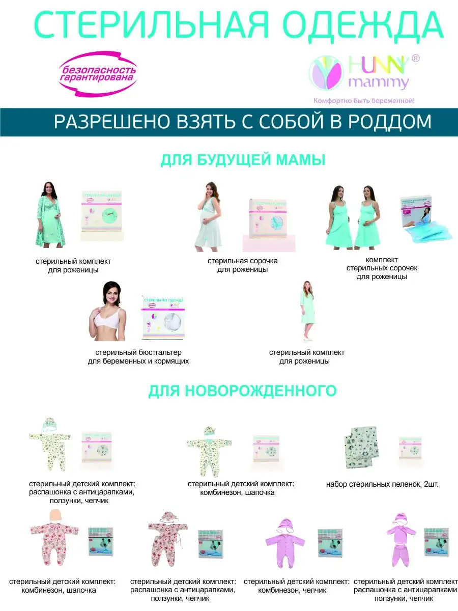 Комплект белья для малыша в роддом комбинезон шапочка молочный/желтый