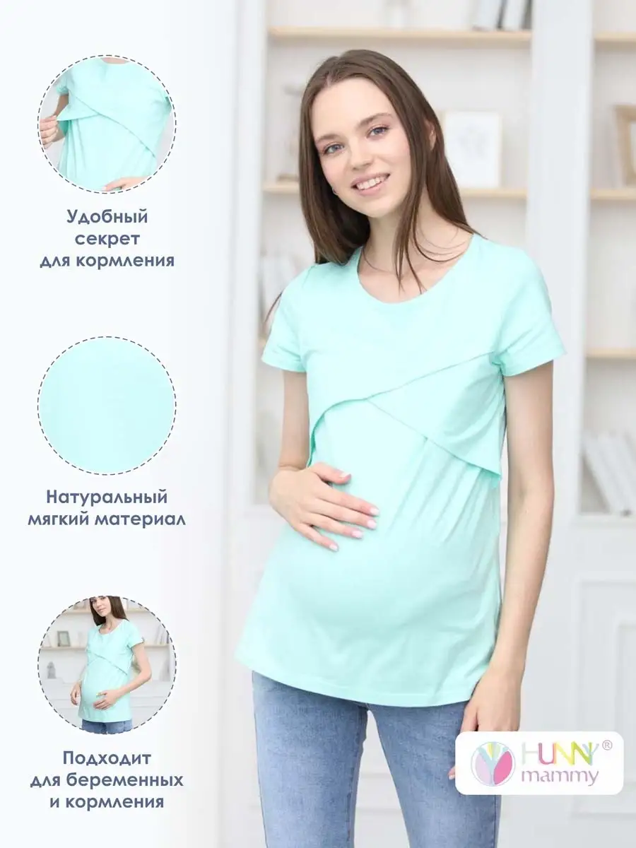 Футболка для беременных и кормящих 06302 мятный