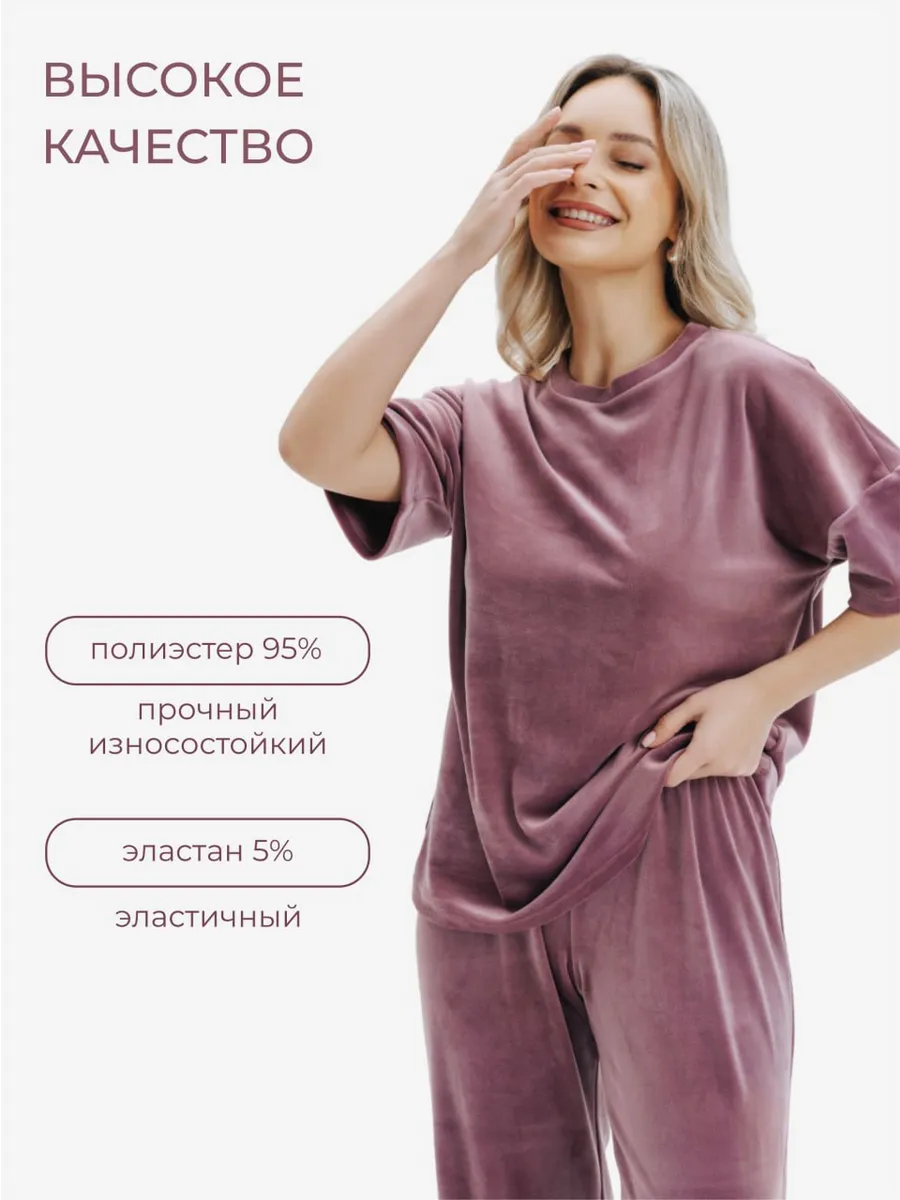 Костюм домашний велюровый с брюками палаццо лиловый
