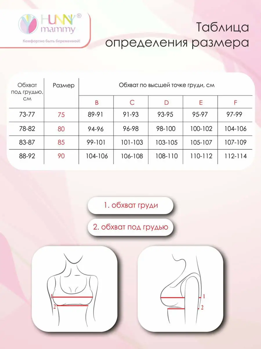 Бюстгальтер для беременных и кормящих 9733 коричневый