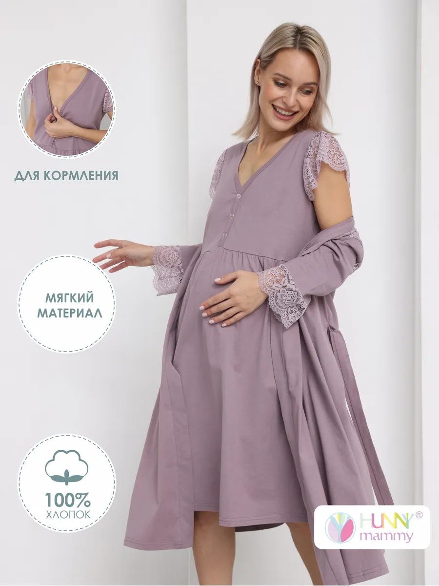 Халат с сорочкой для беременных и кормящих в роддом 21120 кофейный