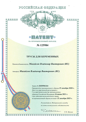 Патенты