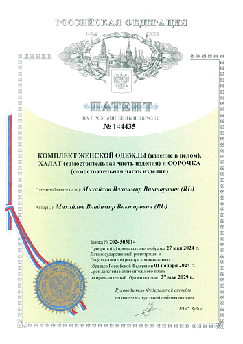 Патенты