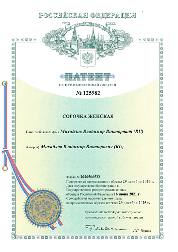 Патенты