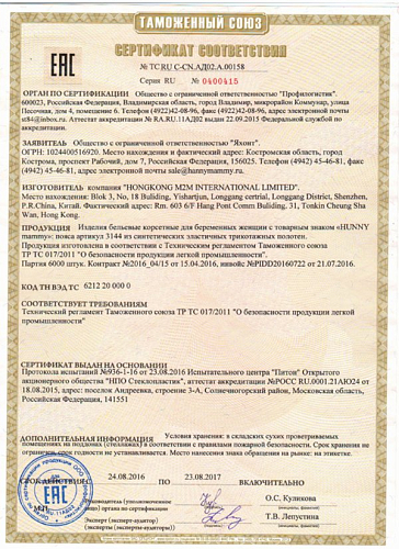 ТАМОЖЕННЫЙ СОЮЗ
