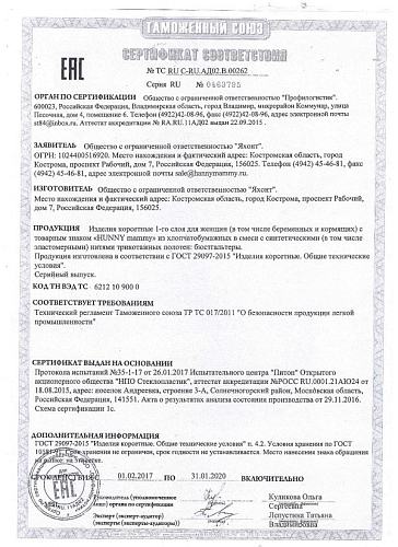 ТАМОЖЕННЫЙ СОЮЗ