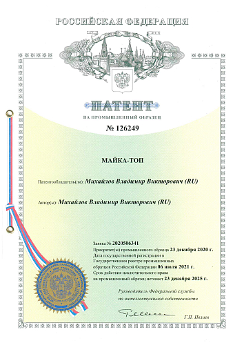 Патенты