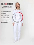 белый
