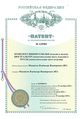 Патенты