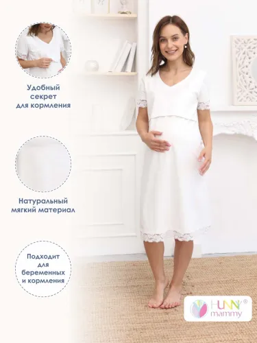 Ночная сорочка для беременных и кормящих